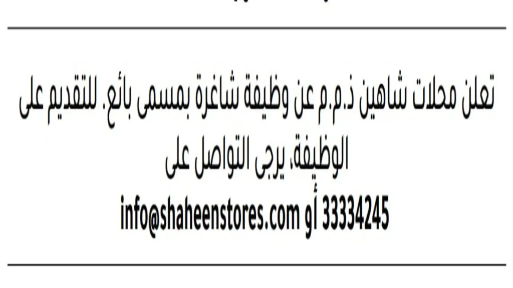 وظائف الصحف في البحرين اليوم