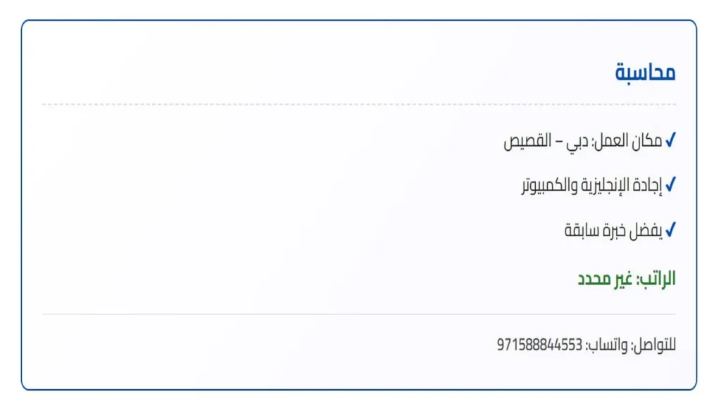 وظائف الصحف الاماراتية اليوم
