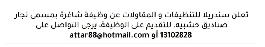 وظائف الصحف في البحرين اليوم