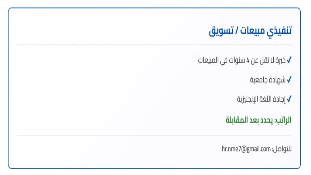 وظائف الصحف العمانية اليوم