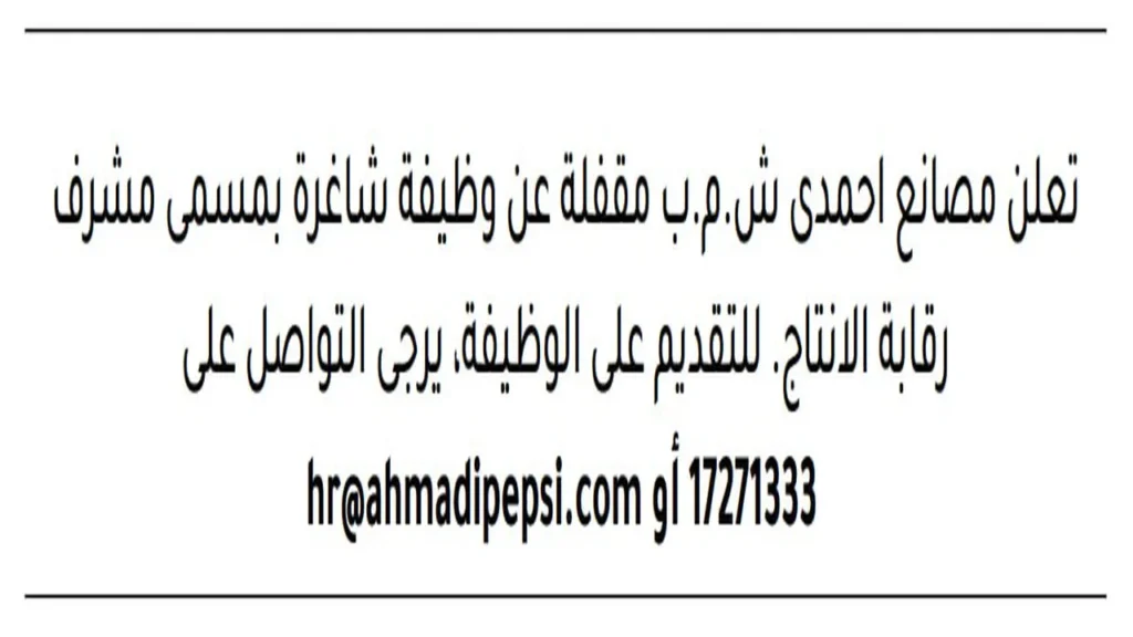 وظائف الصحف في البحرين اليوم