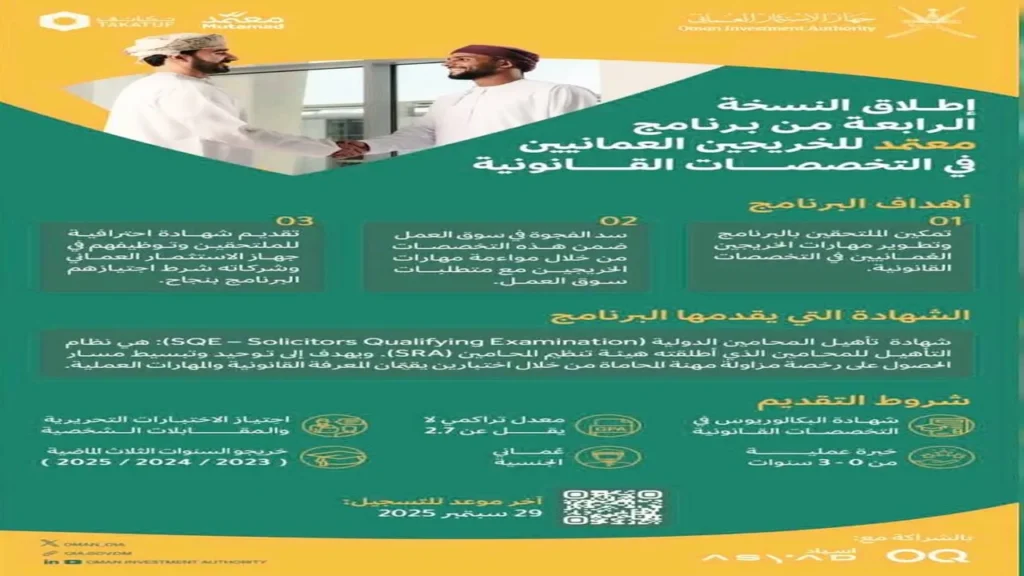 وظائف الصحف العمانية اليوم