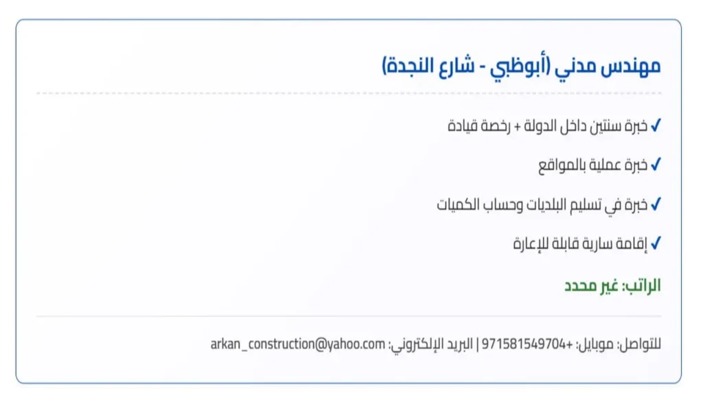 وظائف الصحف في الامارات اليوم