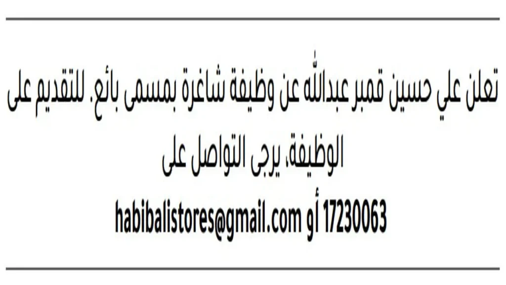 وظائف الصحف في البحرين اليوم