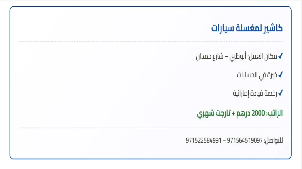 وظائف الصحف الاماراتية اليوم