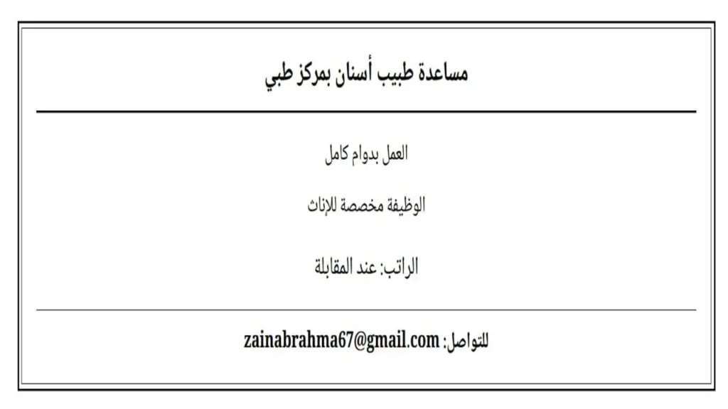 وظائف الصحف في البحرين اليوم