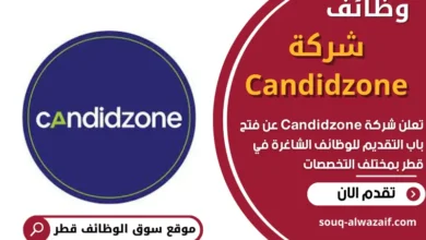 وظائف شركة Candidzone في قطر