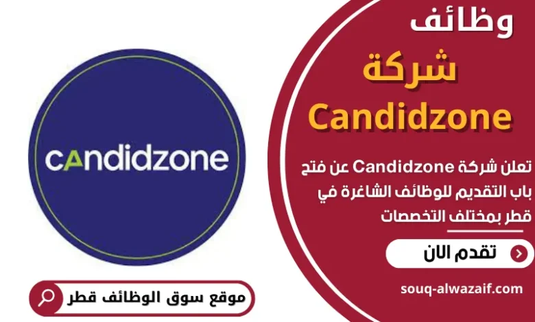 وظائف شركة Candidzone في قطر
