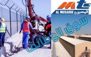 وظائف شركة المصيريع في الكويت