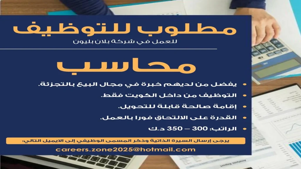 وظائف الصحف الكويتية اليوم 
