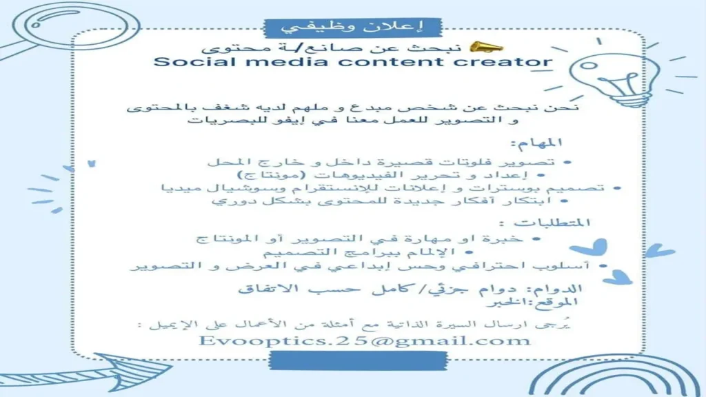 وظائف الصحف في البحرين اليوم