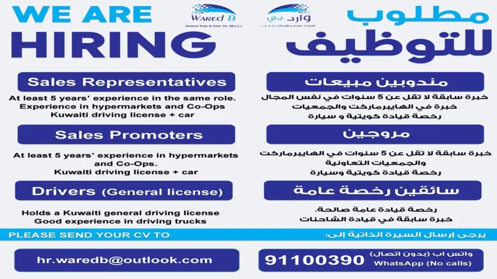 وظائف الصحف الكويتية اليوم 