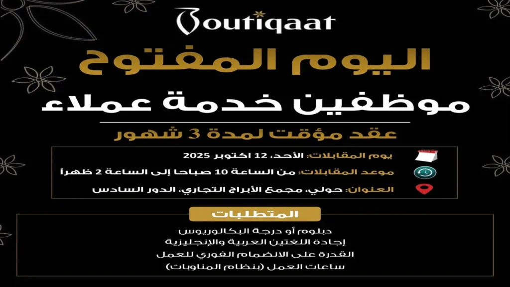وظائف الصحف الكويتية اليوم 