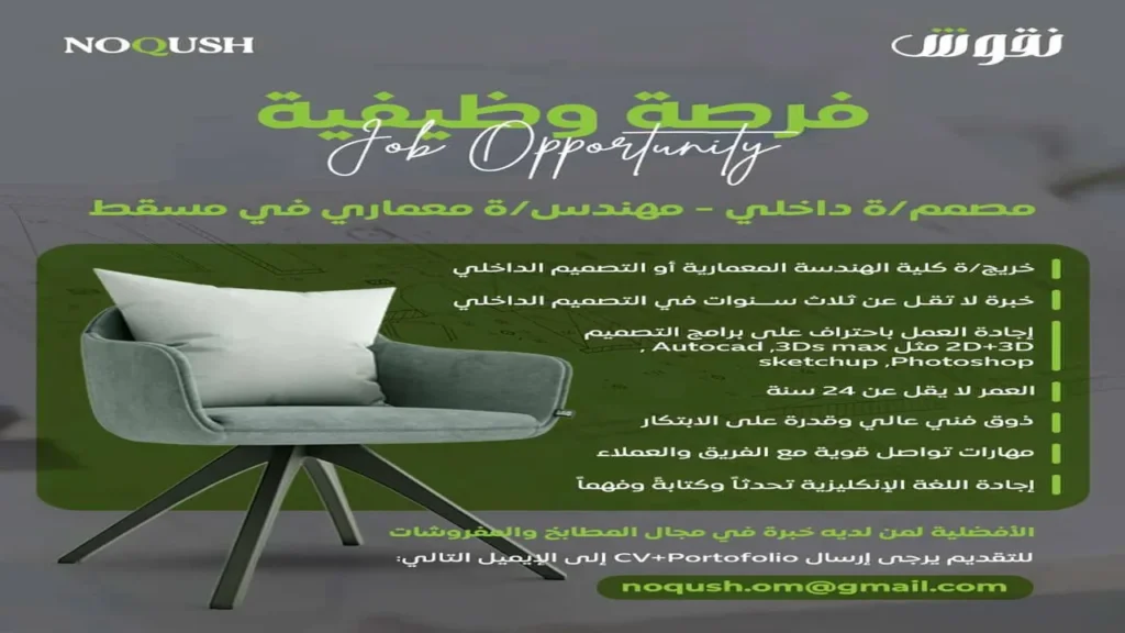 وظائف الصحف العمانية اليوم