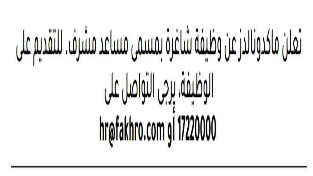 وظائف الصحف في البحرين اليوم