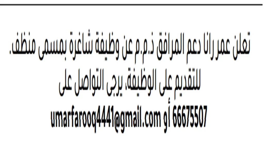 وظائف الصحف في البحرين اليوم