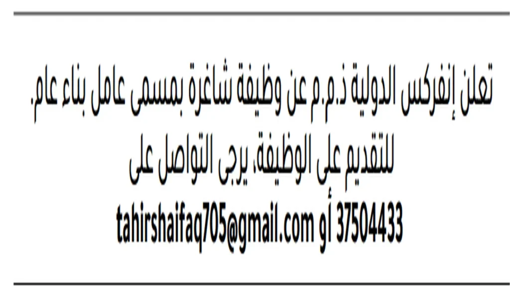 وظائف الصحف في البحرين اليوم