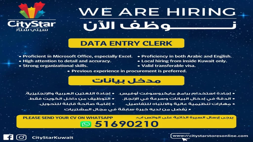 وظائف الصحف الكويتية اليوم 