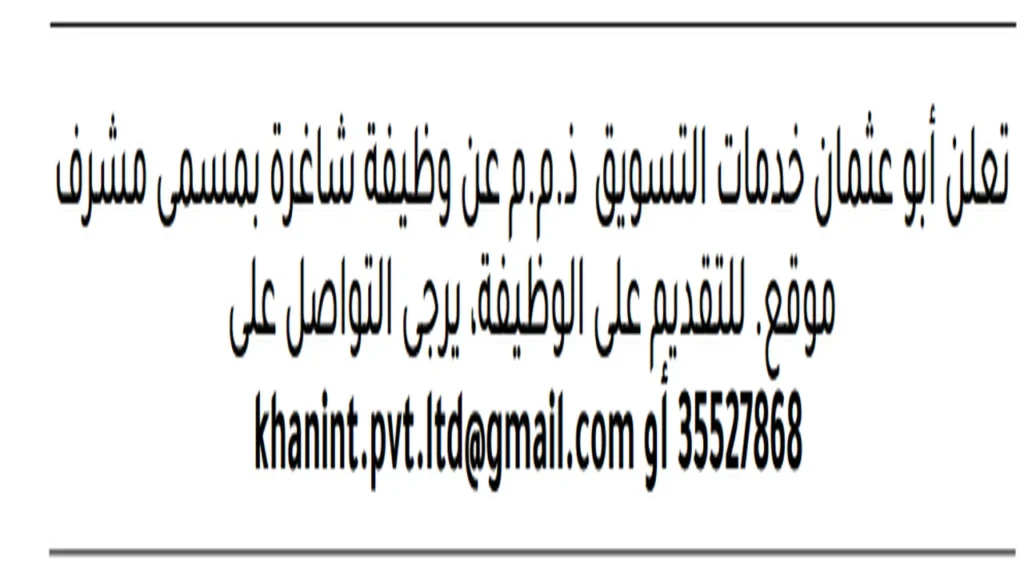 وظائف الصحف في البحرين اليوم