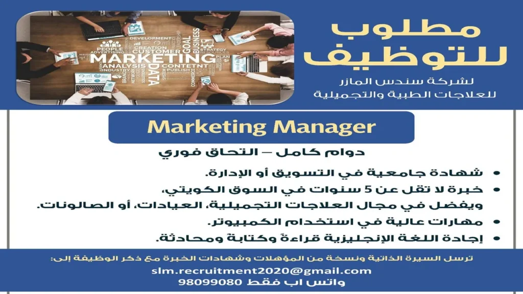 وظائف الصحف الكويتية اليوم 
