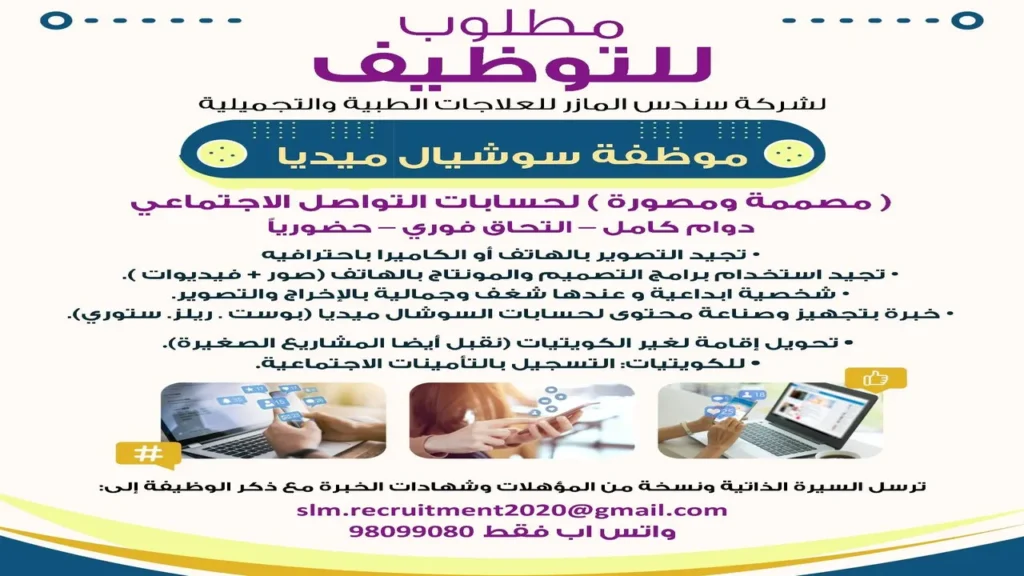 وظائف الصحف الكويتية اليوم 