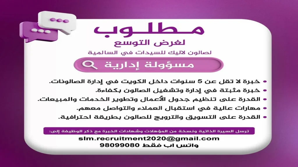 وظائف الصحف الكويتية اليوم 