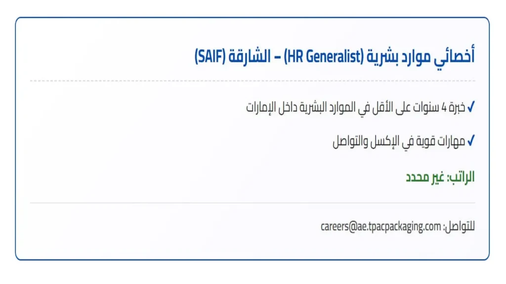 وظائف الصحف الاماراتية اليوم