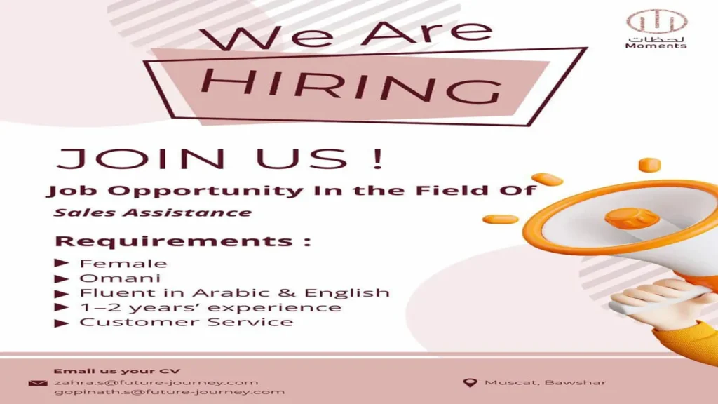 وظائف الصحف العمانية اليوم