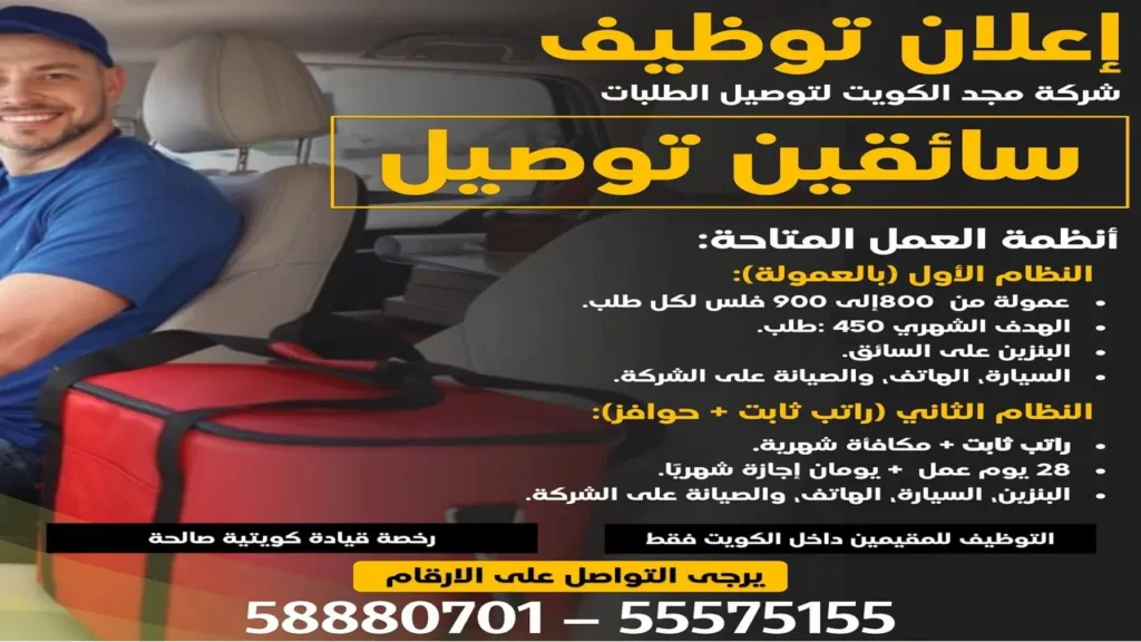 وظائف الصحف الكويتية اليوم 