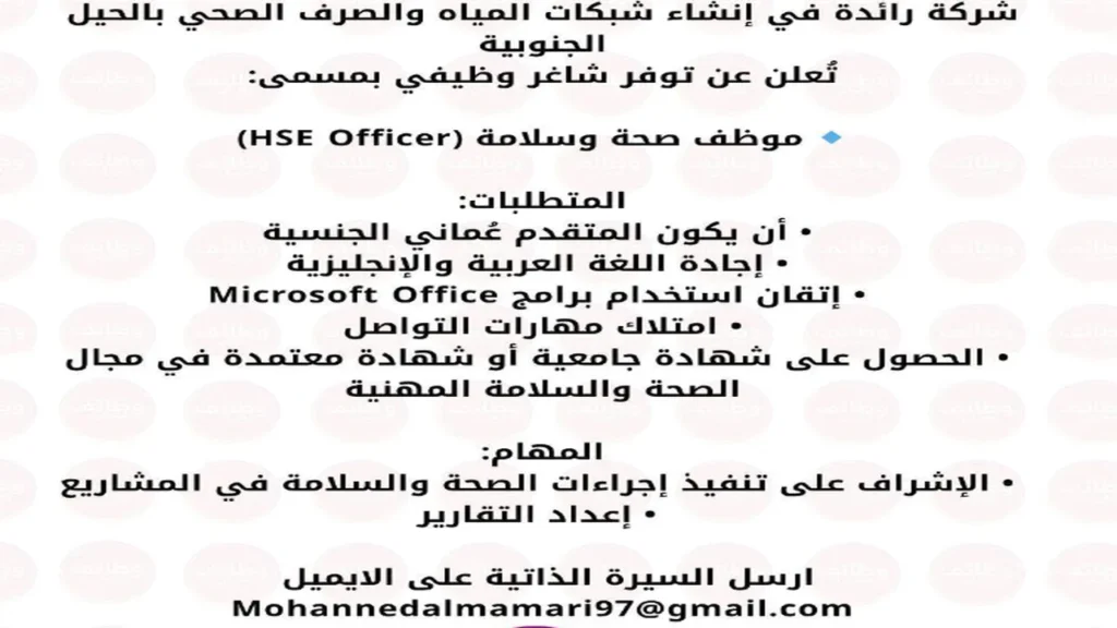 وظائف الصحف العمانية اليوم