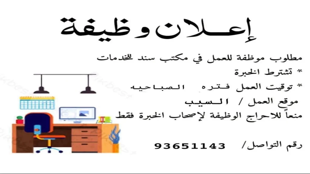 وظائف الصحف العمانية اليوم