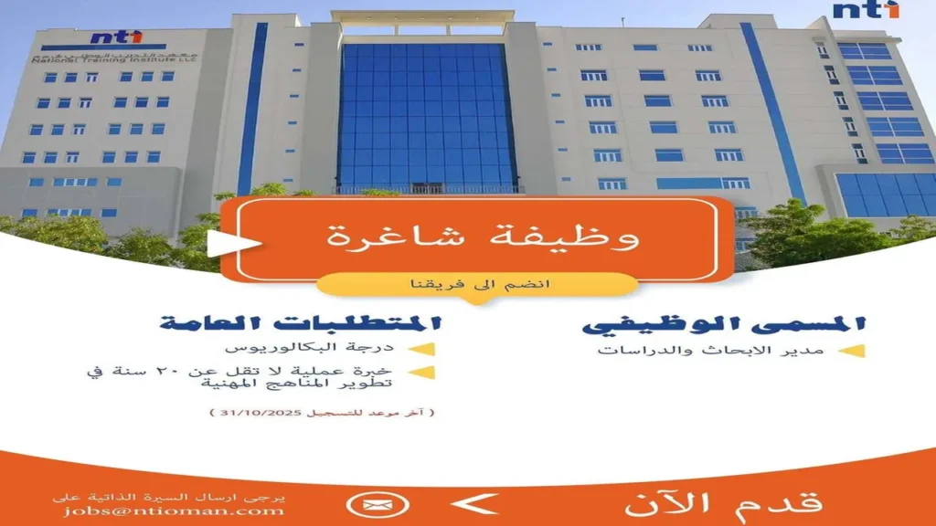 وظائف الصحف العمانية اليوم