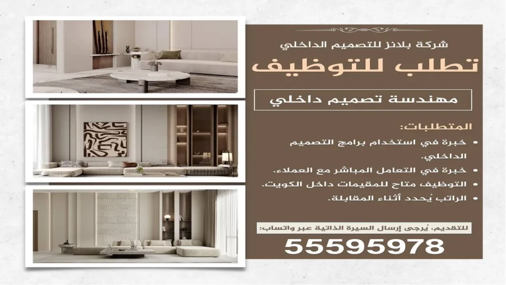 وظائف الصحف الكويتية اليوم 