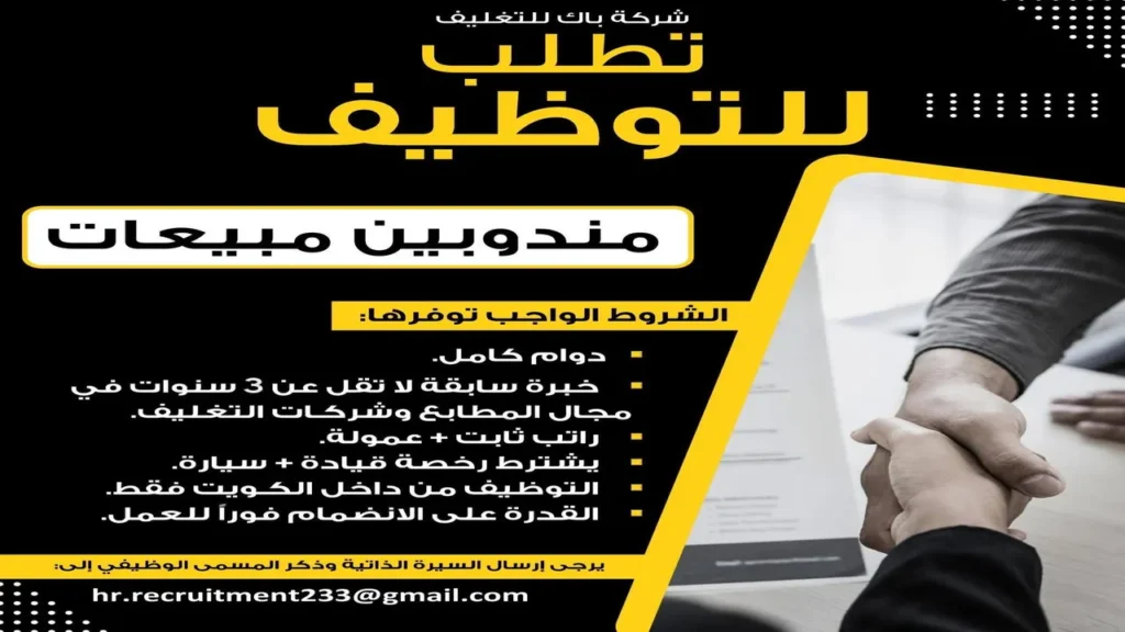 وظائف الصحف الكويتية اليوم 