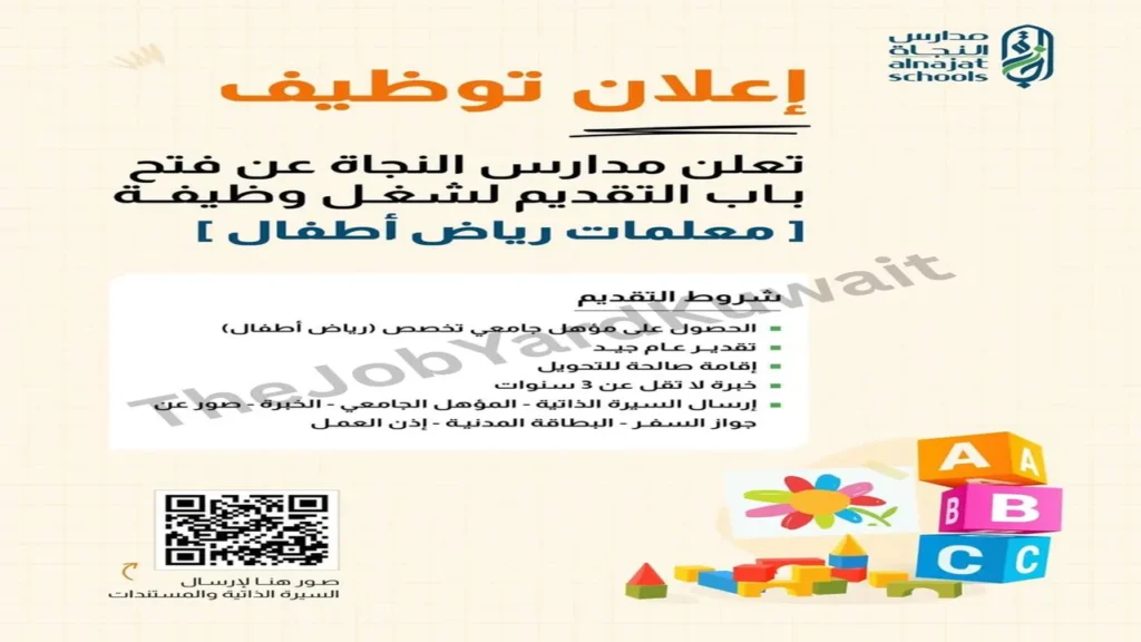 وظائف الصحف الكويتية اليوم 