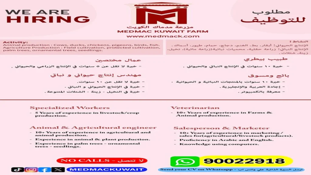 وظائف الصحف الكويتية اليوم 