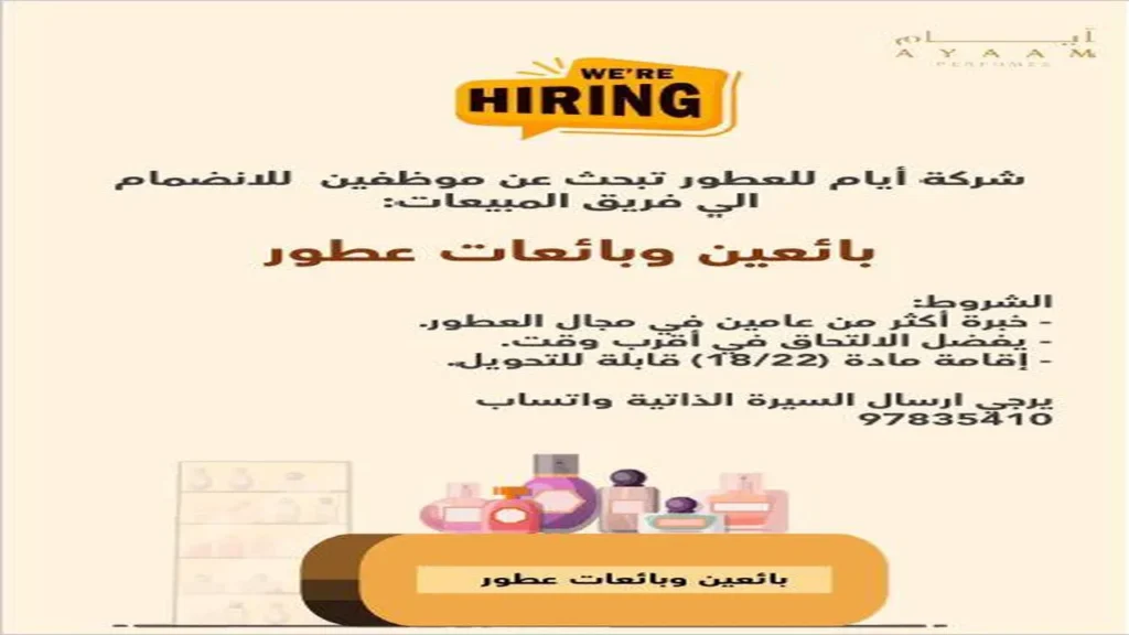 وظائف الصحف الكويتية اليوم 