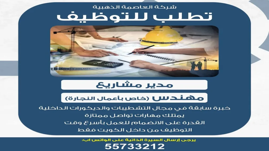 وظائف الصحف الكويتية اليوم 