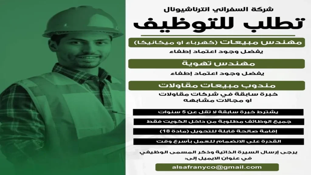 وظائف الصحف الكويتية اليوم 