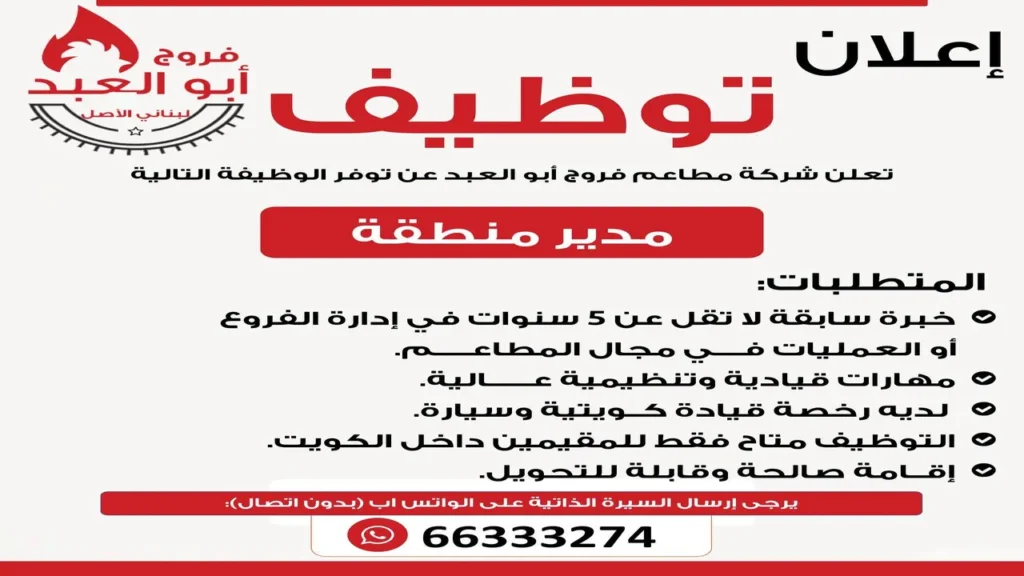 وظائف الصحف الكويتية اليوم 
