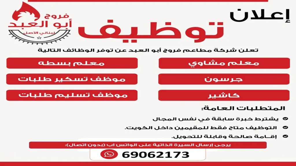 وظائف الصحف الكويتية اليوم 