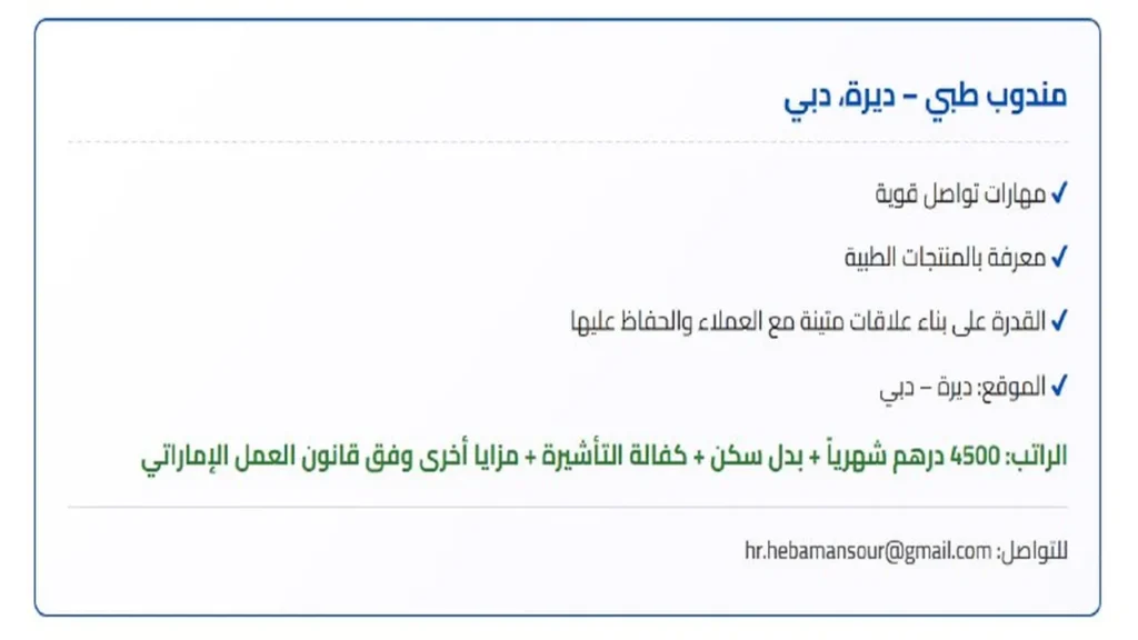 وظائف الصحف الاماراتية اليوم