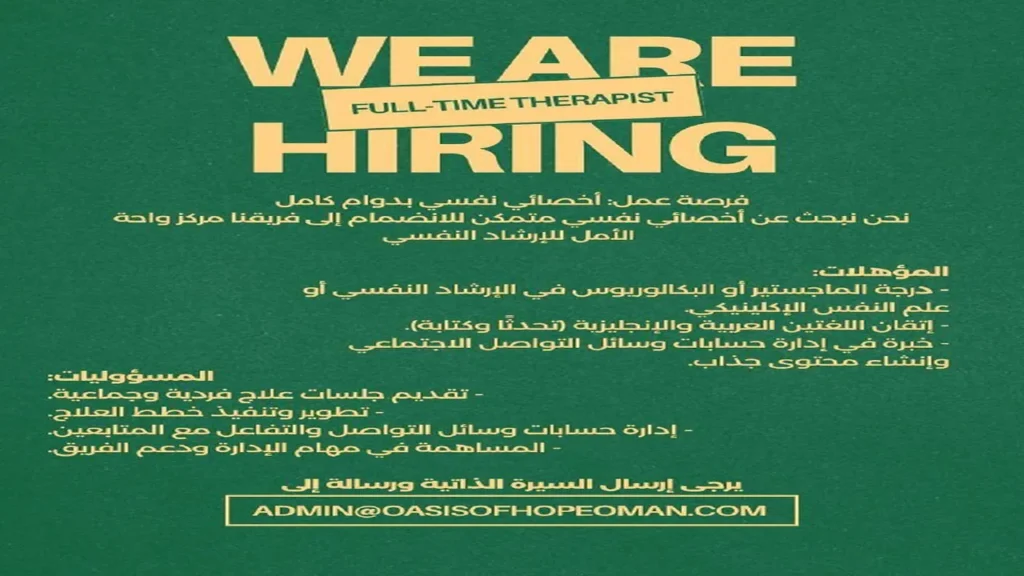 وظائف الصحف العمانية اليوم