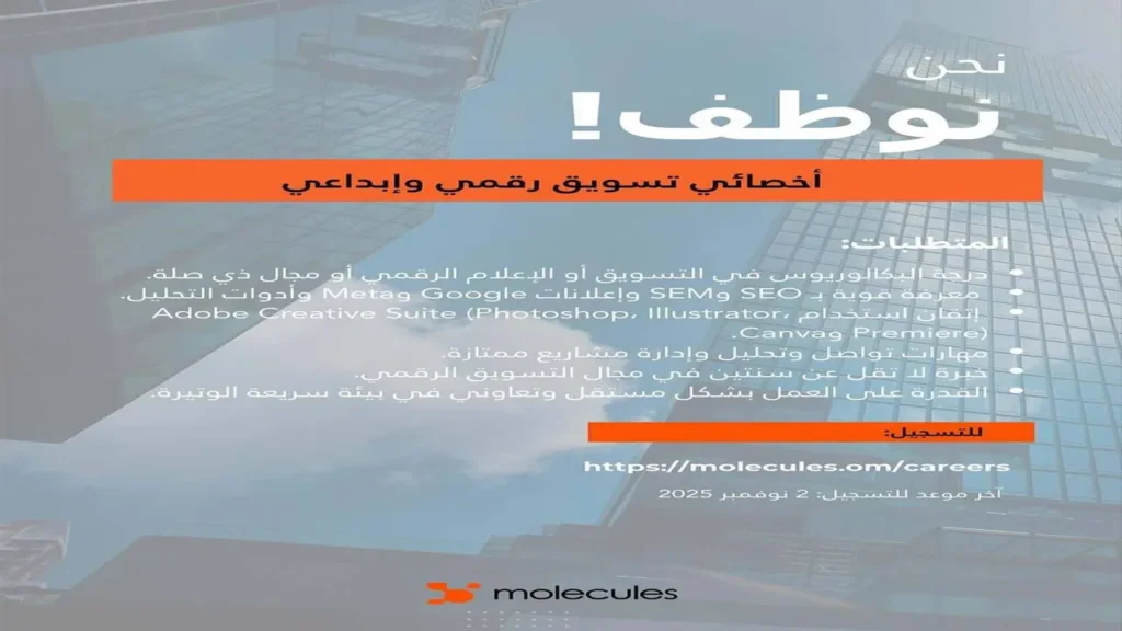 وظائف الصحف العمانية اليوم