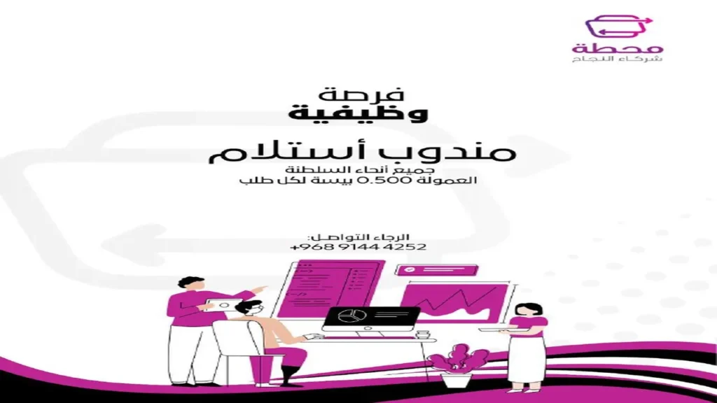 وظائف الصحف العمانية اليوم