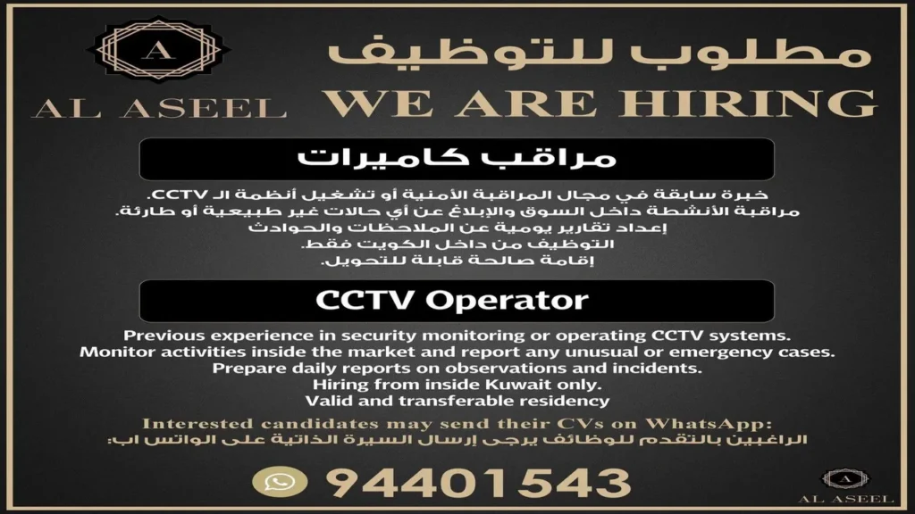 وظائف الصحف الكويتية اليوم 