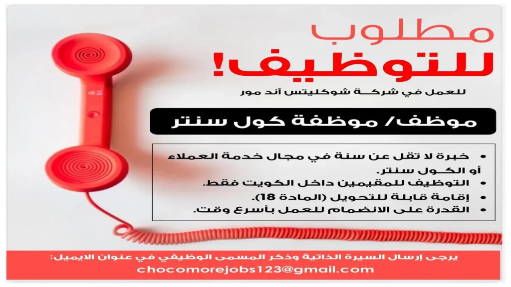 وظائف الصحف الكويتية اليوم 