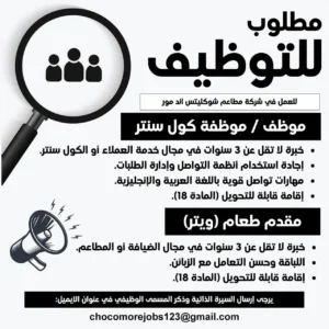 وظائف الصحف الكويتية اليوم