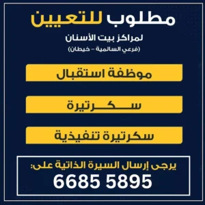وظائف الصحف الكويتية اليوم