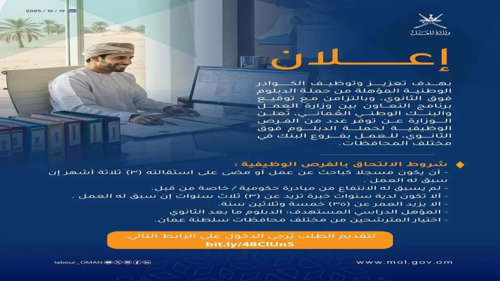 وظائف الصحف العمانية اليوم